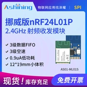 Zeyao | Truyền dữ liệu thu phát không dây SMD 2.4G Mô-đun RF nRF24L01P gốc Na Uy với ăng-ten PCB