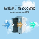 腾晨 Энергетический водонагреватель хозяин коммерческий тепловой насос.