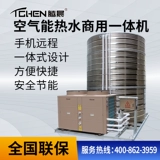 腾晨 Энергетический водонагреватель коммерческий обогреватель крупно -капотационная строительная площадка общежития 3 лошадиных сил и 5 -кармана установка