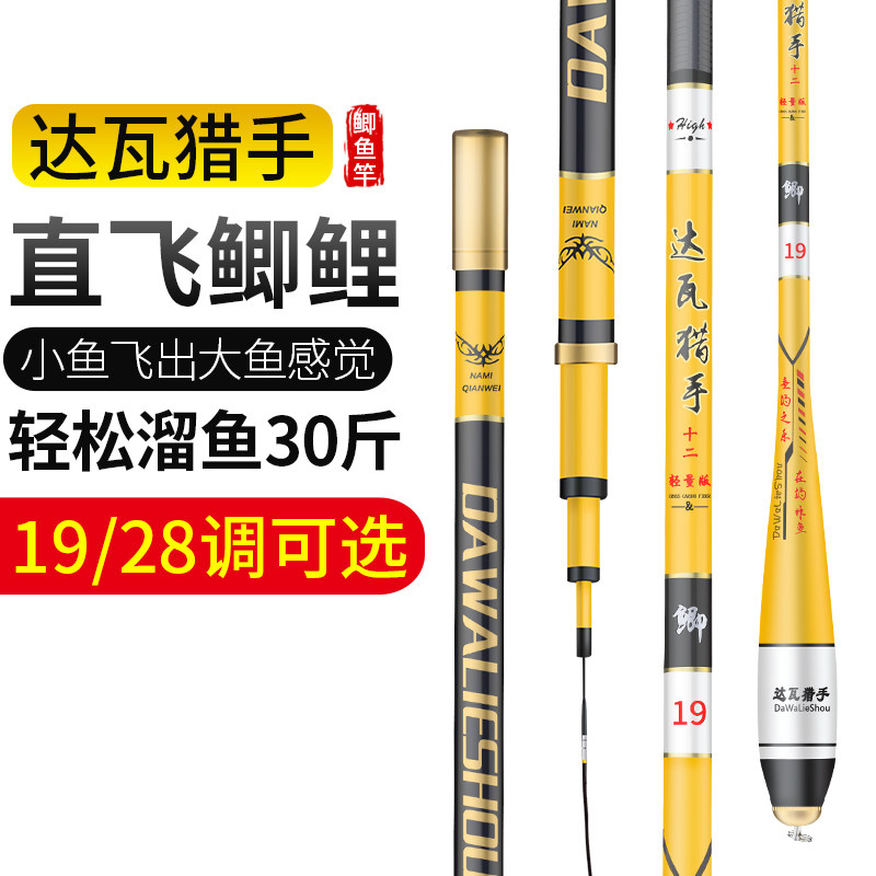 Large and hunted crucian carp rod ultralight extra-hard crucian carp rod 28 tone 19 tune for fishing rod fishing rod combined suit