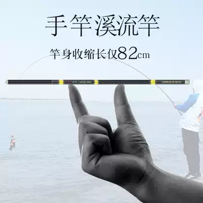 Yamato Hunter Creek Rod Fishing Pole Short Sole Carbon Ultra Light Super Hard 28 Tier Fishing Rod Set