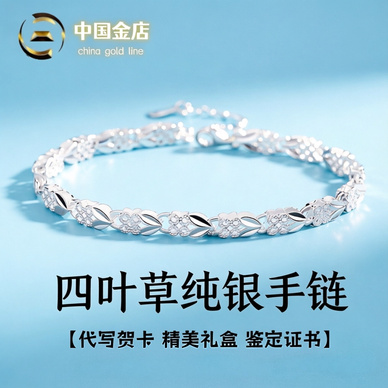 Four-Leaf Clover S999 Sterling Silver Bracelet, Light Luxury Birthday Gift for Girls, Practical and High-End for Girlfriend or Best Friend on Valentine's Day