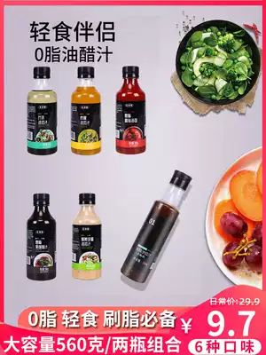 Jiyuan Fragrant Zero Fat Low Fat Oil Vinaigrette Japanese and Vegetable Salad Sauce 0 Fat Card Fitness Skim 268ml