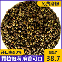 Sichuan specialty Chongqing hemp pepper special hemp 500g bulk dried blue and white pepper rattan pepper Premium Sichuan pepper pepper grain noodles