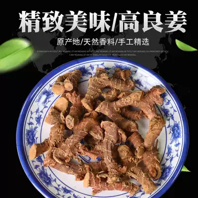 Good ginger 500gg Galangal Xiaoliang ginger South Ginger slices can be powdered spice stew and braised ingredients Daquan
