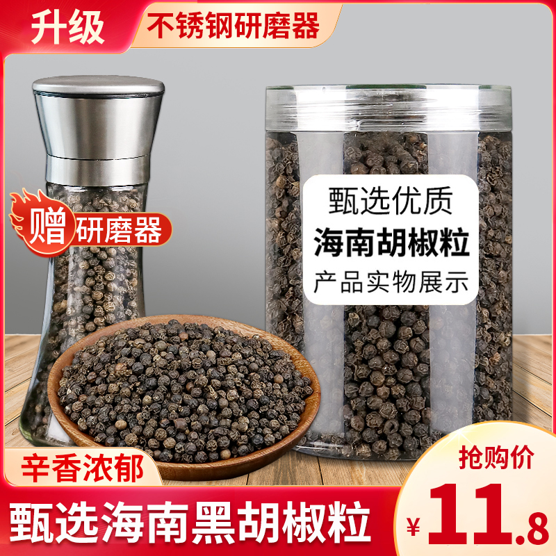 挽きたての黒胡椒（海南省特級）を砕いた自家製ステーキ調味料「Jiyuanxiang」