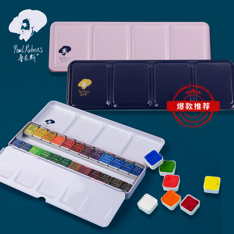 rubens 24 color solid watercolor 36 color watercolor paint iron box suit portable 12 color sparkling bright sparkling watercolor painting paint pearlescent color 48 color beginners write raw watercolor tool suit complete set