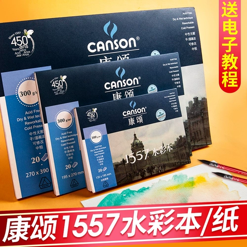 Четырех -летний магазин более 20 цветов цвета Франция, Кан Сонгшуй Бумага 8K4K Гунонг бумага 8 рисунок рисунок картина 300G Специальная картина изобразительного искусства.