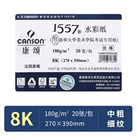 8K 180G 20 кусочков акварельной бумаги [толстые/тонкие линии]