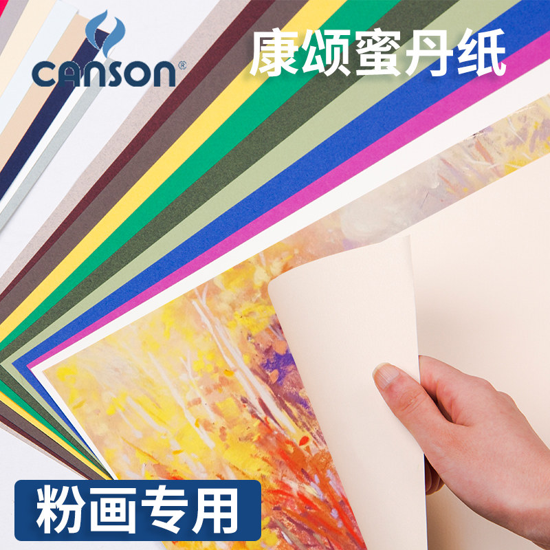 French original paper canson candied paper 160g Double sided powder Painted Paper 4k Color Toner paper Honeycomb Textured Fine Art Professional Pink Pencil hand-painted Pink Painted Paper Color Pencil paper