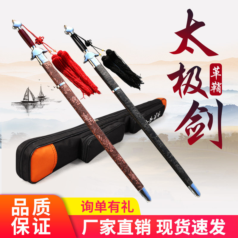 太极剑武术表演剑舞蹈晨练神器！软响剑古装道具宝剑未开刃，国风爱好者的梦中情剑！-太极剑-淘宝好物网