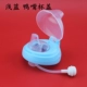 cốc uống nước babycare cốc mỏ vịt 240 360 300 ml học cách uống phụ kiện vòi phun cốc vòng đệm - Cup / Table ware / mài / Phụ kiện