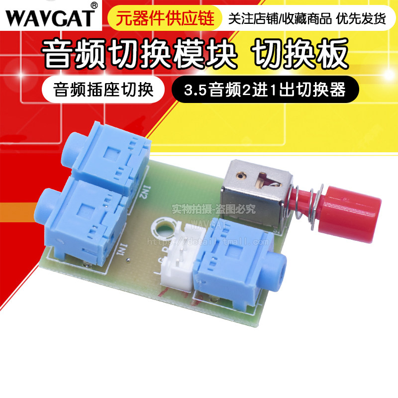XH-M371 âm thanh mô-đun chuyển đổi âm thanh 3.5 2 trong 1 công tắc ổ cắm âm thanh chuyển đổi bảng chuyển mạch