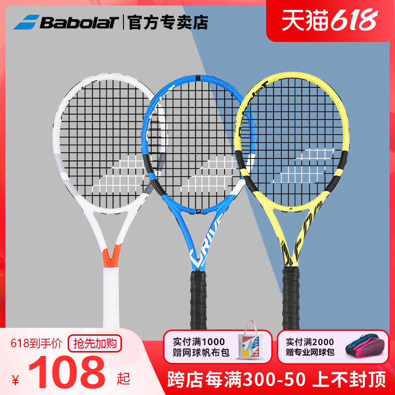 babolat 100 Paoli Bailium Remembrance of mini mini tennis racket Leina pd Nadal PA Tim PS