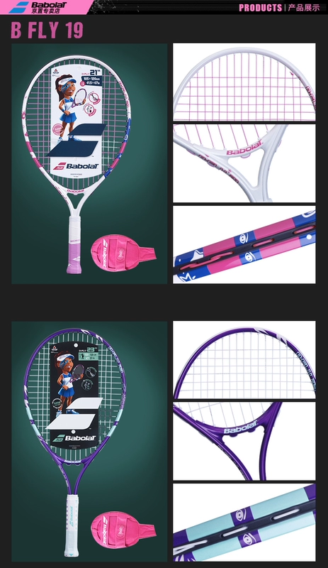 Babolat Babolat / Vợt quần vợt trẻ em Babolat 19/21/23/25 inch Huấn luyện vợt đơn cho người mới bắt đầu vợt tennis head 260g vợt tennis wilson ultra 100l (277gr)	