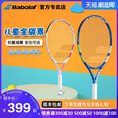 Babolat Baibaoli children's full carbon professional tennis racket pd Nadal pa23 24 25 26 inch racket