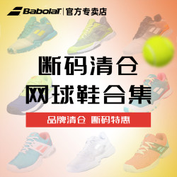 Babolat Tennis Shoes Sports Shoes Women's Shoes Quick Breathable Authentic Shoes