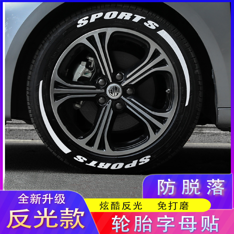 Car tire letter stickers 3D creative car stickers Personalized modified stickers Wheel stickers Universal tire pen decorative stickers