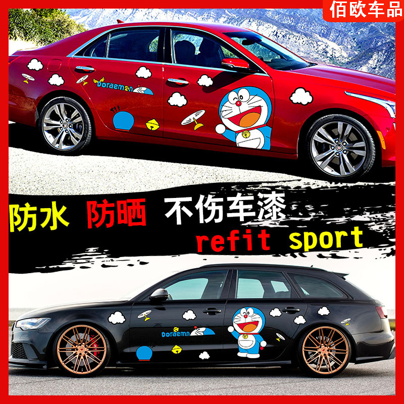 Jingdang cat car stickers personality creative cartoon anime car stickers robot cat door stickers Cute Doraemon body stickers