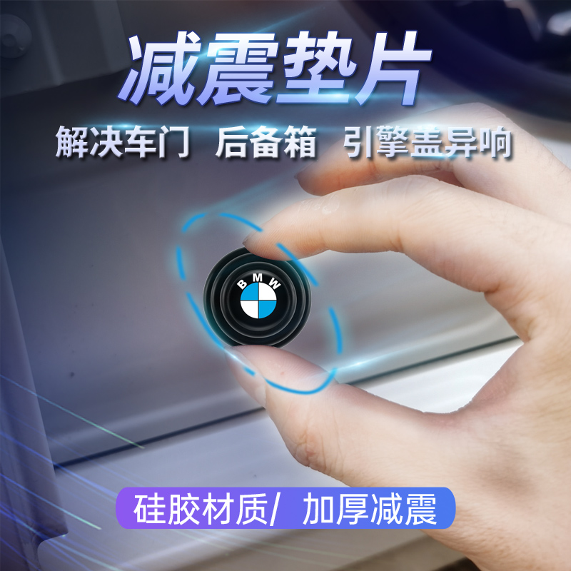 Car door shock absorption buffer gasket anti-collision strip anti-vibration pad paste modified mute sound insulation anti-vibration rubber gasket paste