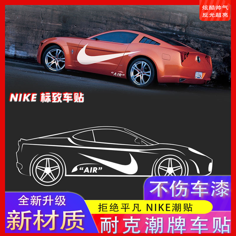 Shake-up NIKE Tide Card Car Sticker Nike Bodywork Patch Personality Creative Pull Flower Scratches Car Stickers Retrofit Trends