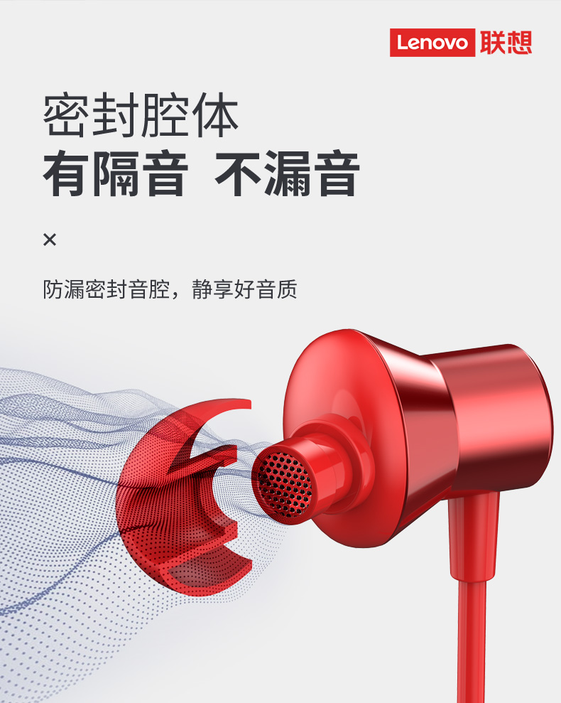 联想X天猫新品首发 HiFi高音质耳机 图4