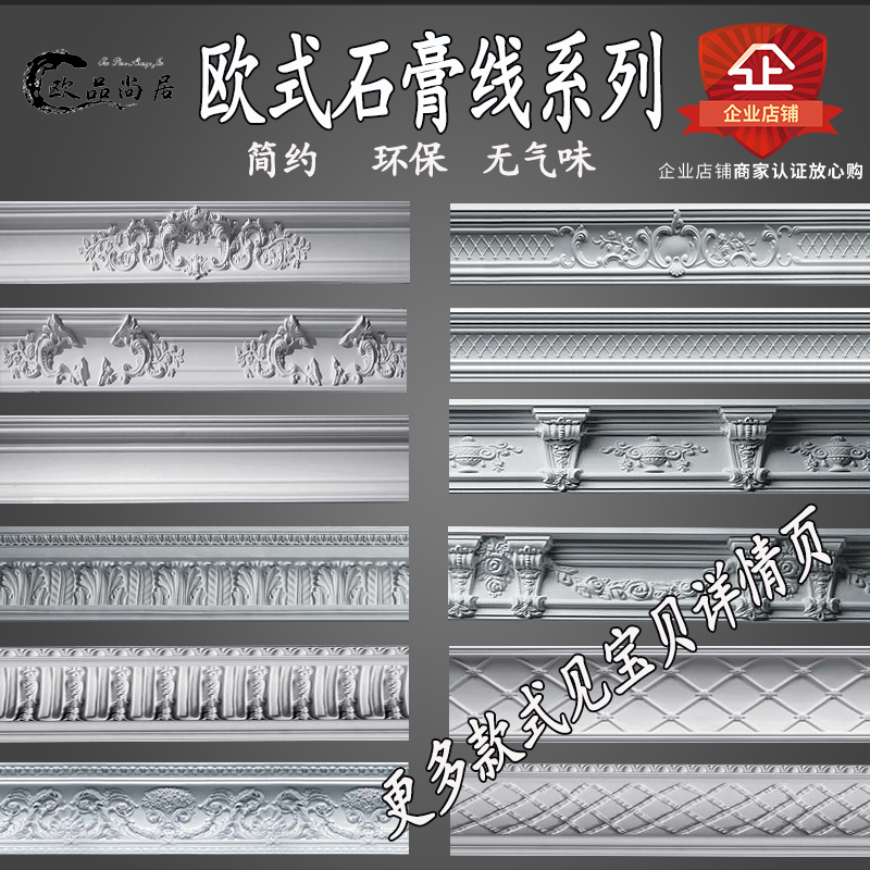 European-style simple ceiling gypsum lines light trough line corner flower carving modeling decorative lamp pool living room shade corner top corner line