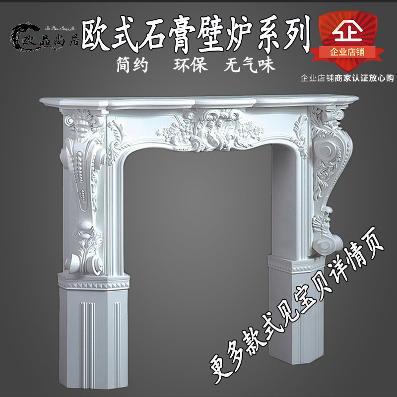New European style plaster line TV cabinet decoration home living room simple European style plaster fireplace carved gypsum horn flower