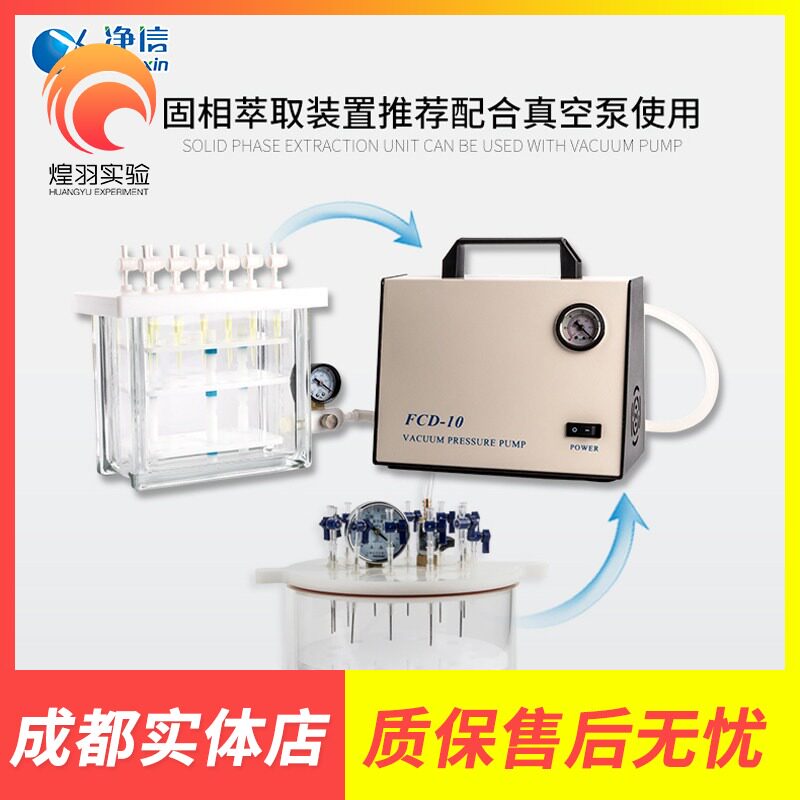 Round square solid-phase extraction instrument 12-position 24-position solid-phase extraction device glass fiber micro-device