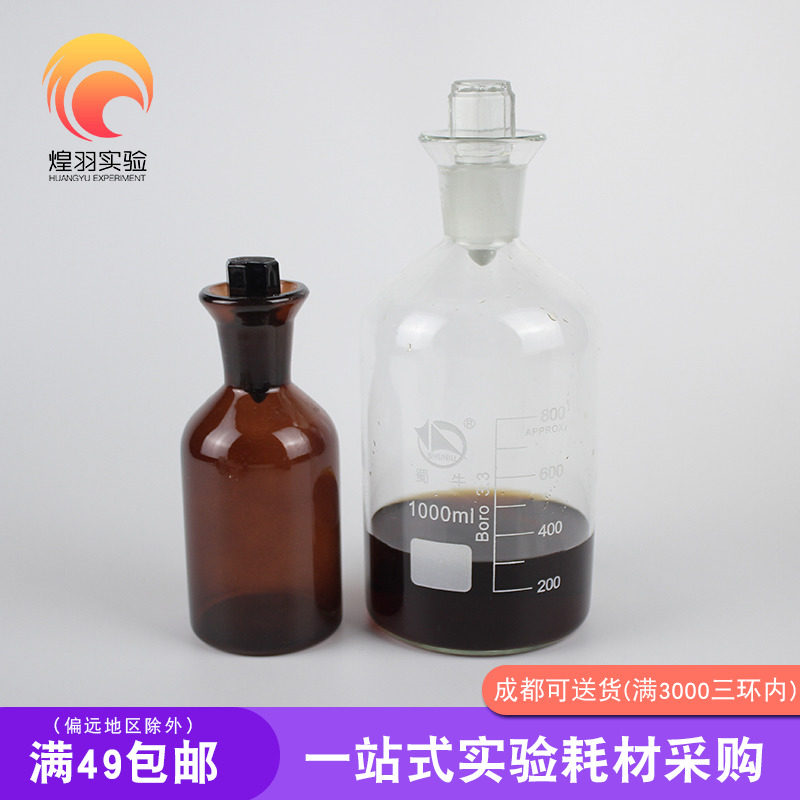 蜀牛溶解氧瓶250ml碗口水样采集瓶双盖水封污水瓶250-500-1000ml