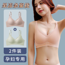 Pregnant womens underwear pregnant with a special sheet of bra cover to gather anti-sagging ice silk No marks comfortable and thin summer