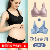Large Code Pregnant Women Underwear Summer Thin Pregnancy Special Bra Poly-proof Drooping Bra Pure Cotton Gestation Early