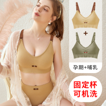 Fixed cup suckling underwear to gather anti-drooping sleeping can wear thin spring and autumn pregnant woman bra pregnancy comfort special