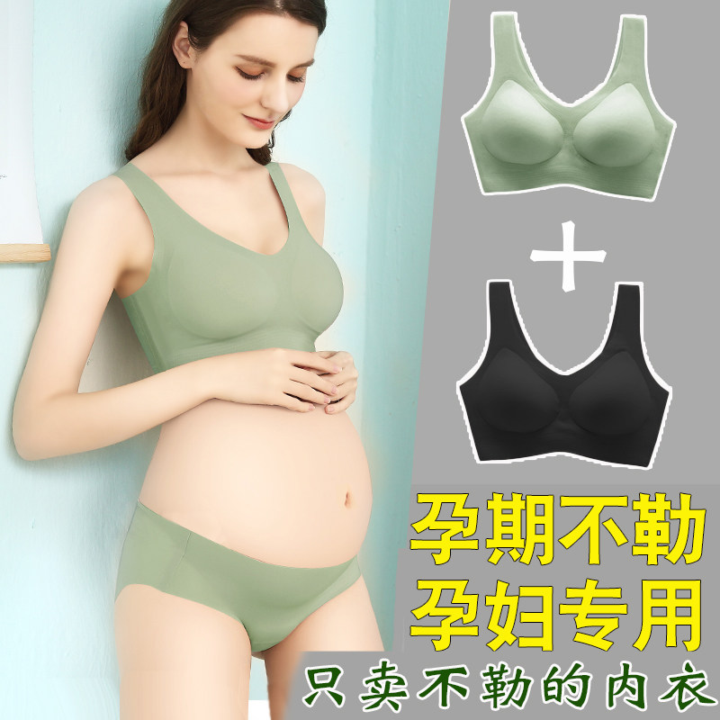 Maternity underwear early pregnancy special ultra-thin style gathered anti-sagging comfort cotton non-marking vest bra bra women