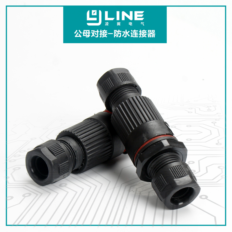 Male and female butt plug waterproof connector connector 3-core wire and cable connector terminal plug-in type