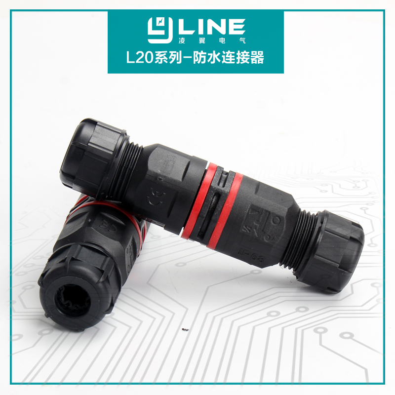 Wire intermediate waterproof connector protection connector underground buried terminal plug cold-pressed terminal outdoor street lamp L20