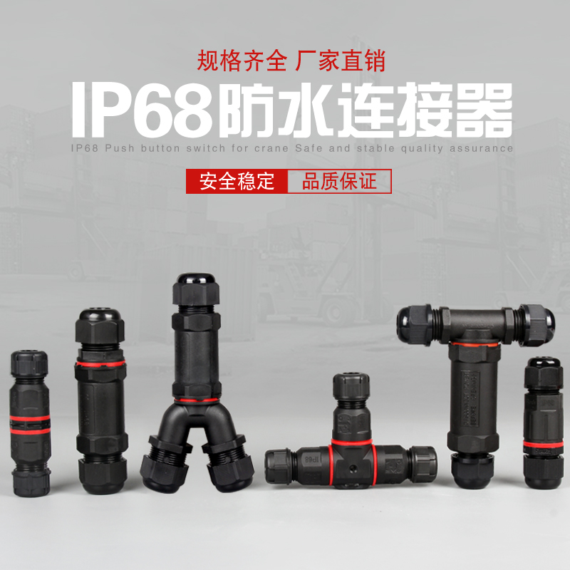 Wire and cable connector aviation plug intermediate rainproof waterproof connector connector terminal plug-in type