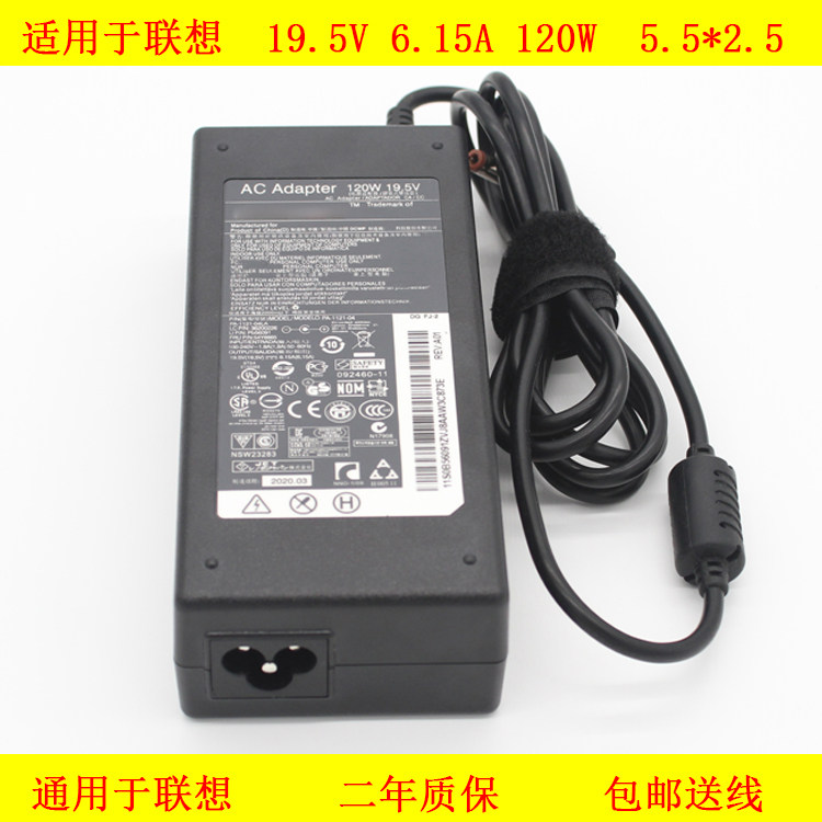 Suitable for Lenovo 120W 19 5V 6 5V 15a Power Y510P Y510P Y570 Y430P Y400 Y400