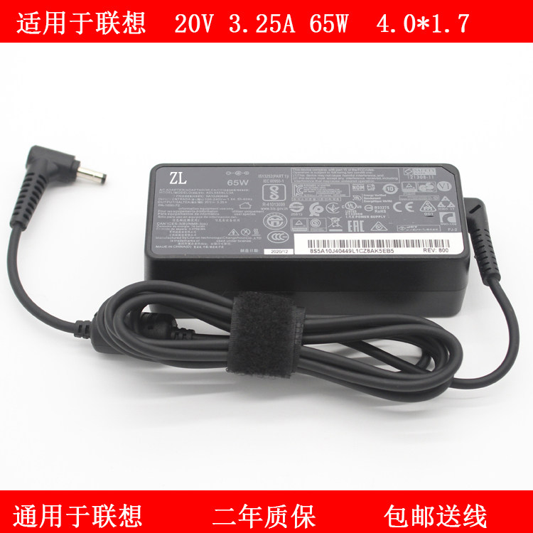 Suitable for Lenovo ideapad 100s-14IBR notebook 20V3 25A power adapter power cord