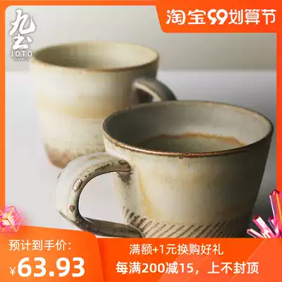 Nine Earth coarse pottery coffee cup handmade creative high temperature resistant retro personalized coffee cup Japanese art mug