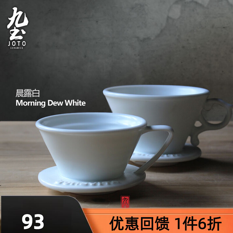 Nine-earth ceramic kilns Changed Coffee Handmade Coffee Filter Cup Filter Brewing Cup Filter Cup Size Water Cup-Taobao