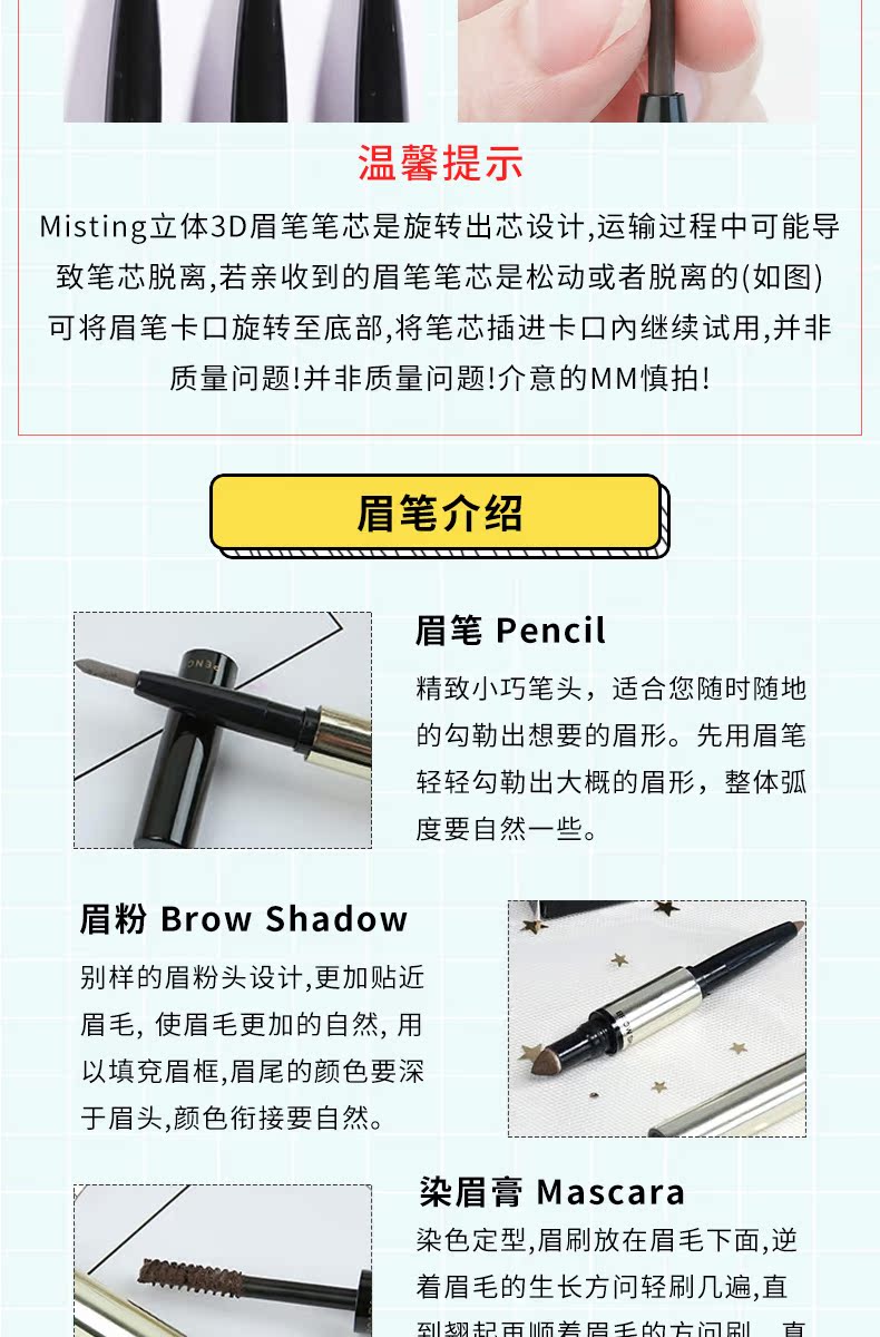 Thái Lan Mistine lông mày bút chì nữ 3d không thấm nước ba chiều và mồ hôi không đánh dấu bột lông mày nhuộm kem chải lông mày ba trong một bút vẽ chân mày