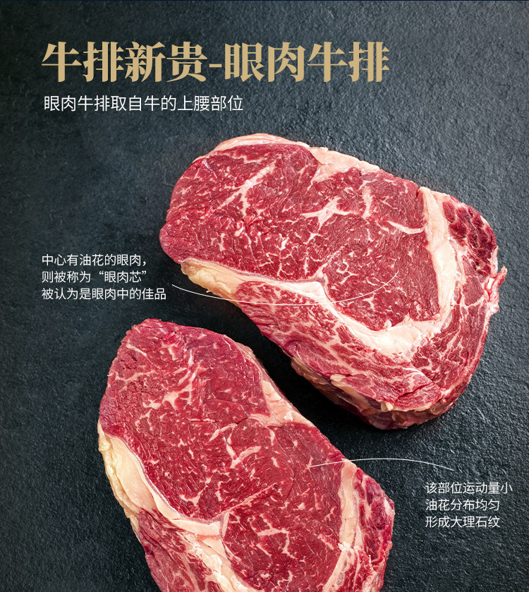 大黄鲜森 进口原切安格斯S级眼肉牛排 3片共600g 聚划算天猫优惠券折后￥99.9包邮（￥119.9-20）