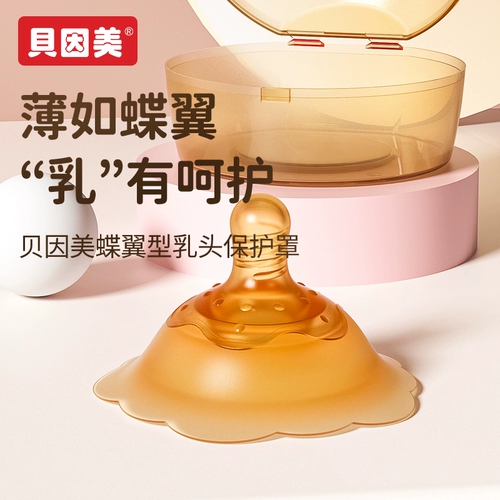 Накладки на соски для кормящих грудью, средство от укусов для сосков, соска