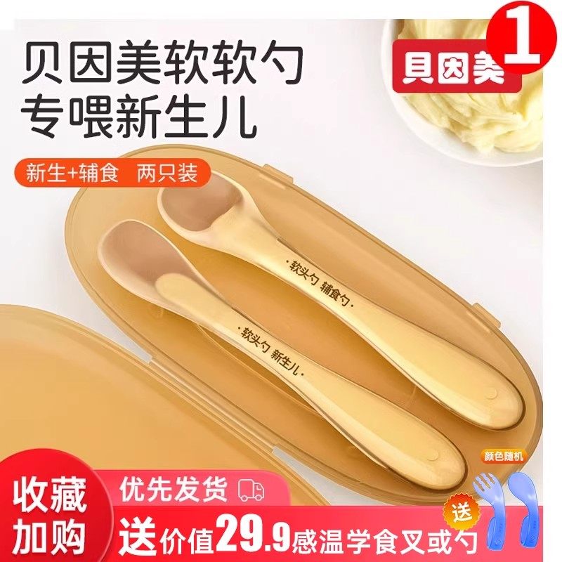 Beingmate Silicone Spoon for Newborn Babies, Baby Food Supplement, Feeding Water, Feeding Milk, Eating Rice Noodles, Small Soft Spoon, Kidsren's Tableware