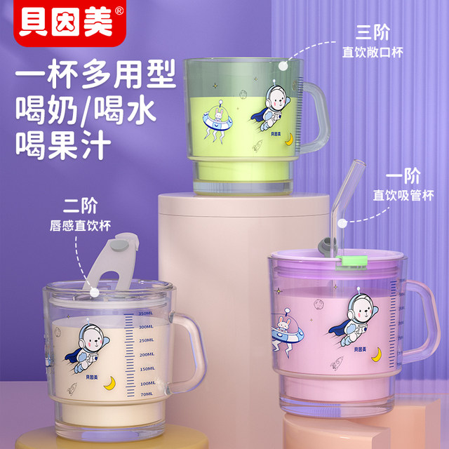 Beingmate Children's sippy cup milk cup with scale glass baby drink milk powder water cup baby learning ຈອກດື່ມ