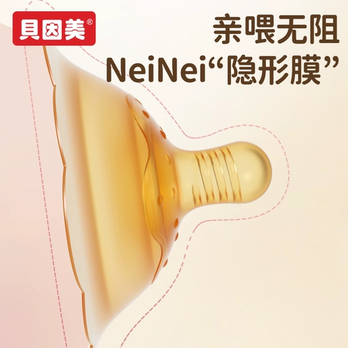 Накладки на соски для кормящих грудью, средство от укусов для сосков, соска