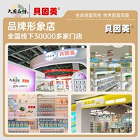 [Оффлайн первой линии Brand-Beinmei] Официальные прямые продажи (не фотографируйте этот товар)