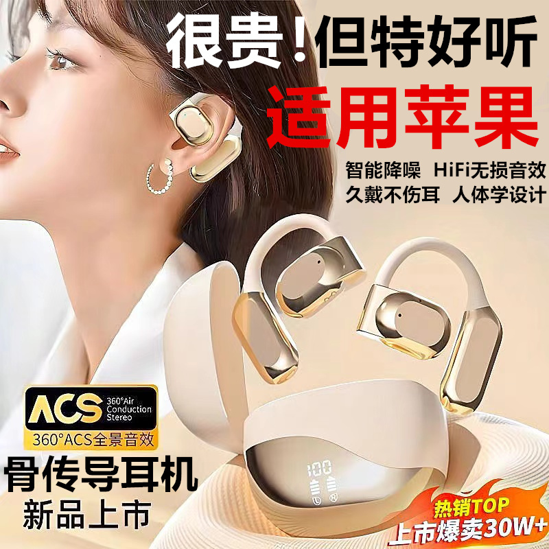 Bluetooth Headset Wireless Ear-Hook Bone Conduction Suitable for Apple 15/14/13/12/11/X/Xr/8/ iPhone