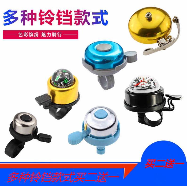 Bicycle accessories Daquan Brake Giant super loud mountain bike bell clang road car horn Compass universal